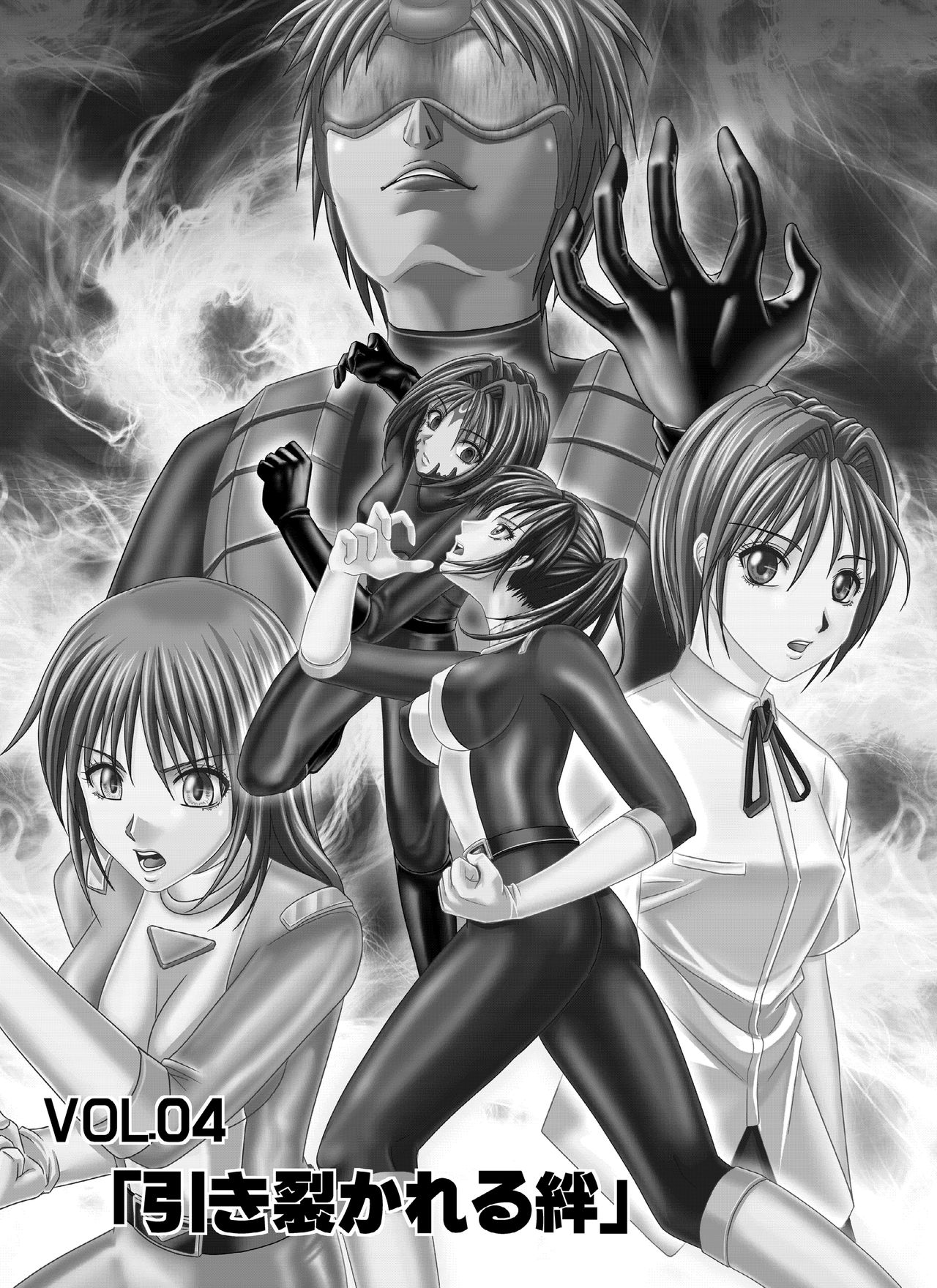 Tokubousentai Dinaranger ~Heroine Kairaku Sennou Keikaku~ Vol. 4/Vol. 5/Vol. 6 page 5 full