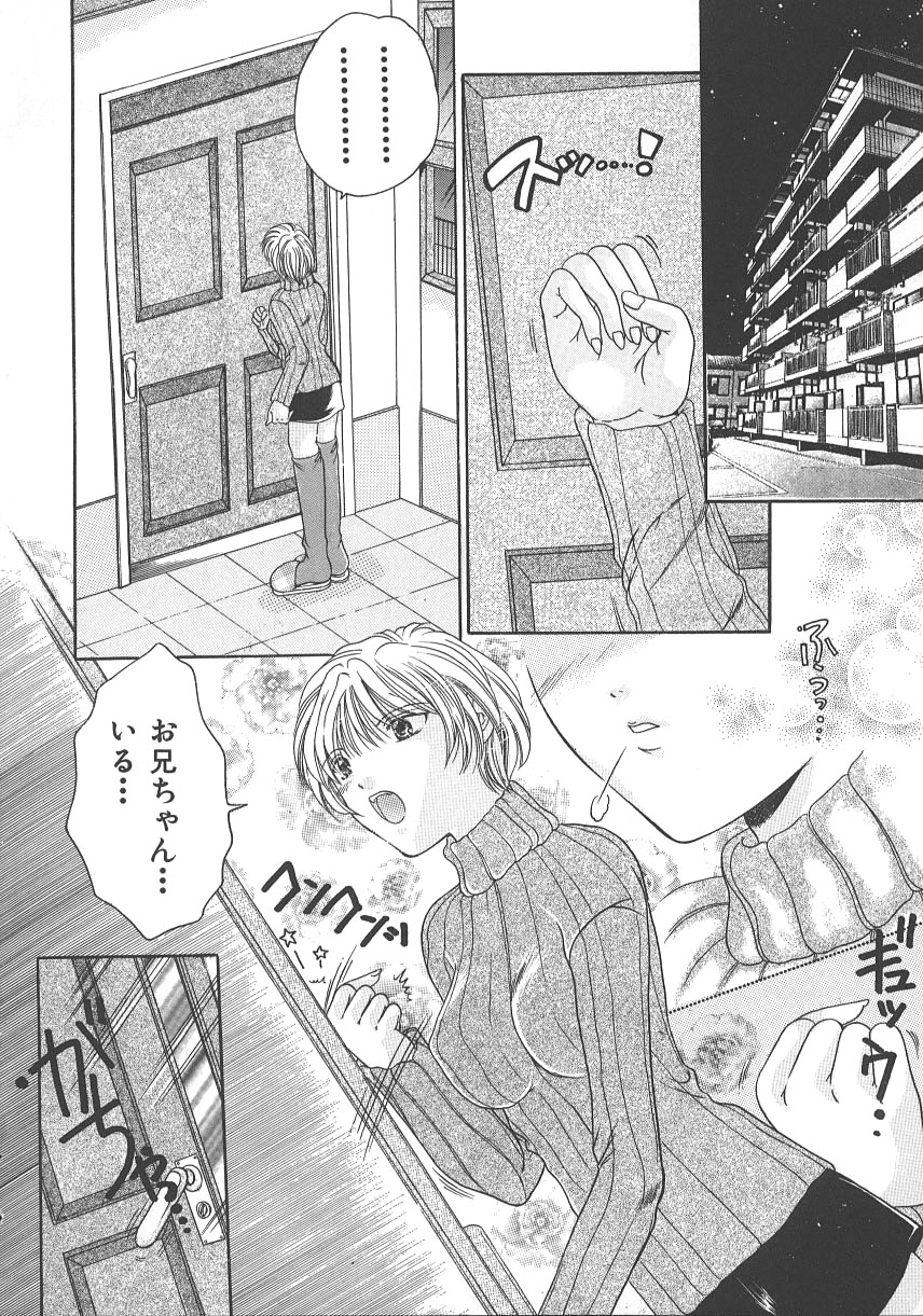 Otona no Kankei page 11 full