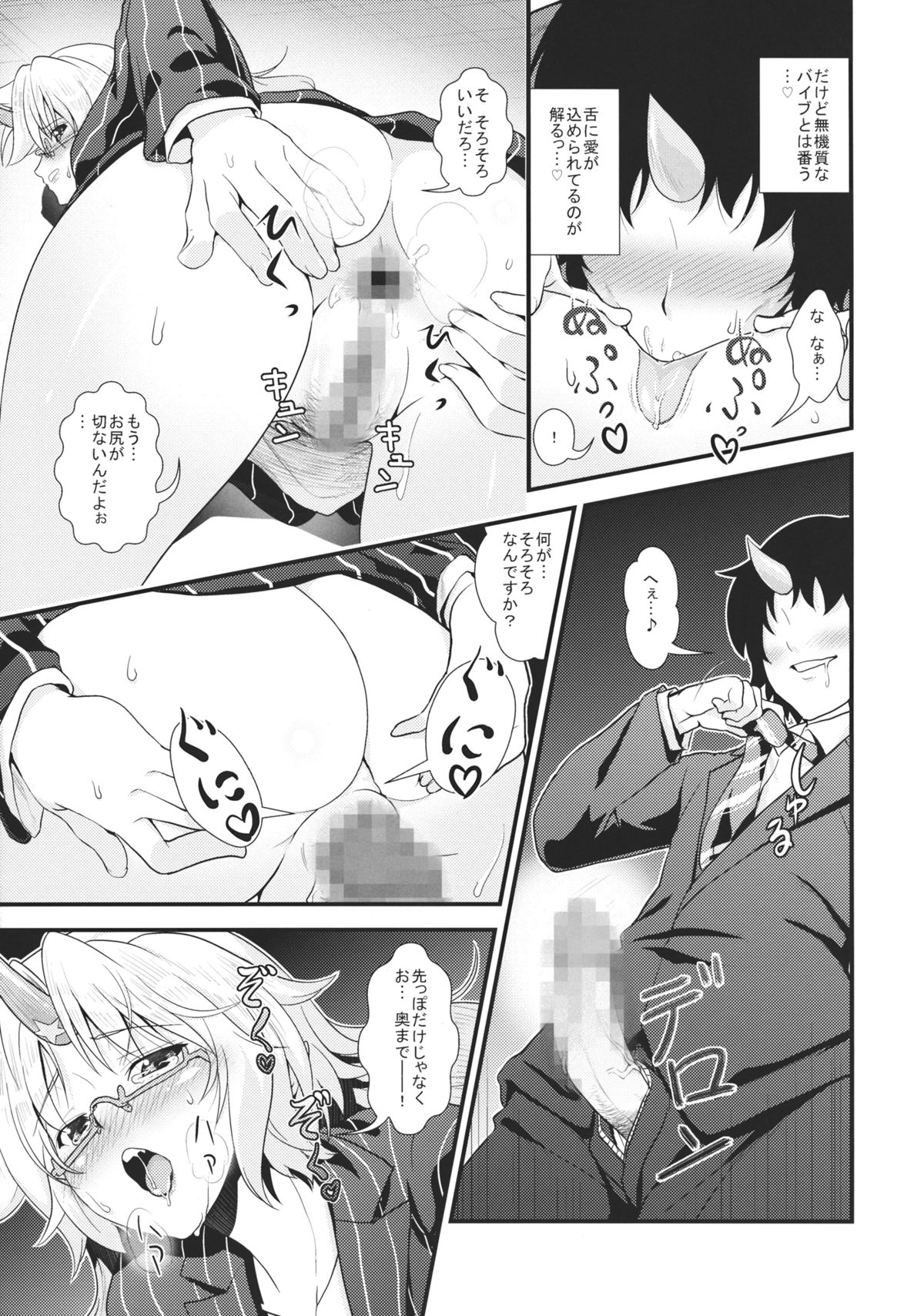 OL Megane Yuugi to Kouhai ga Mata Zukkon Bakkon Suru Hon page 12 full