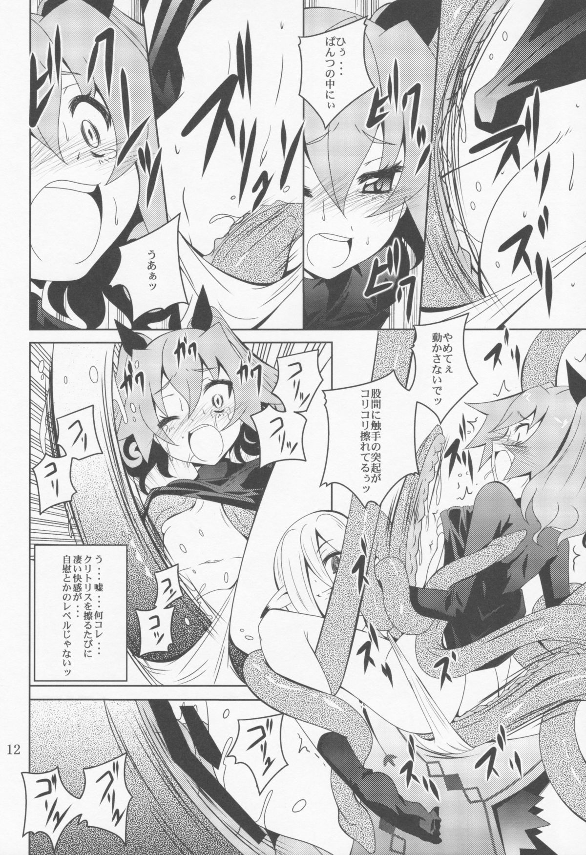 ELM×3 page 11 full