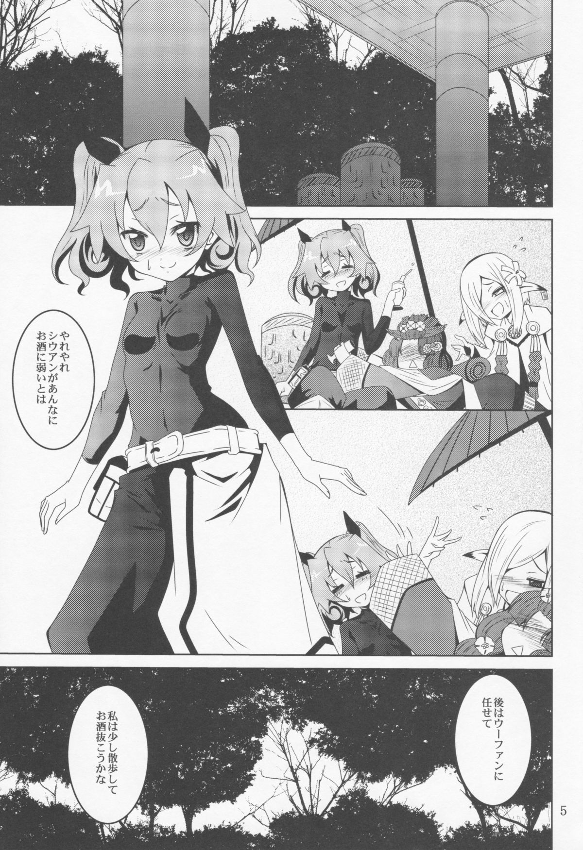 ELM×3 page 4 full