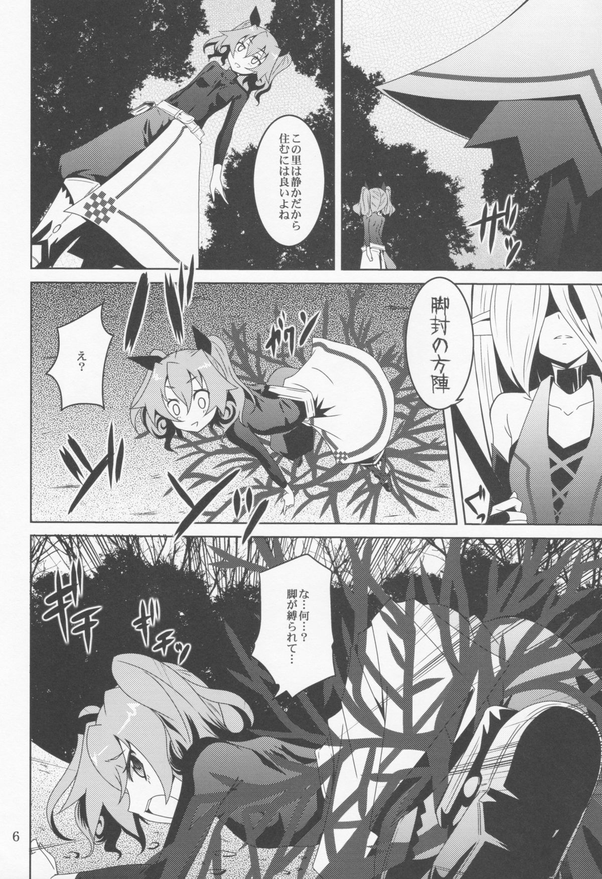 ELM×3 page 5 full