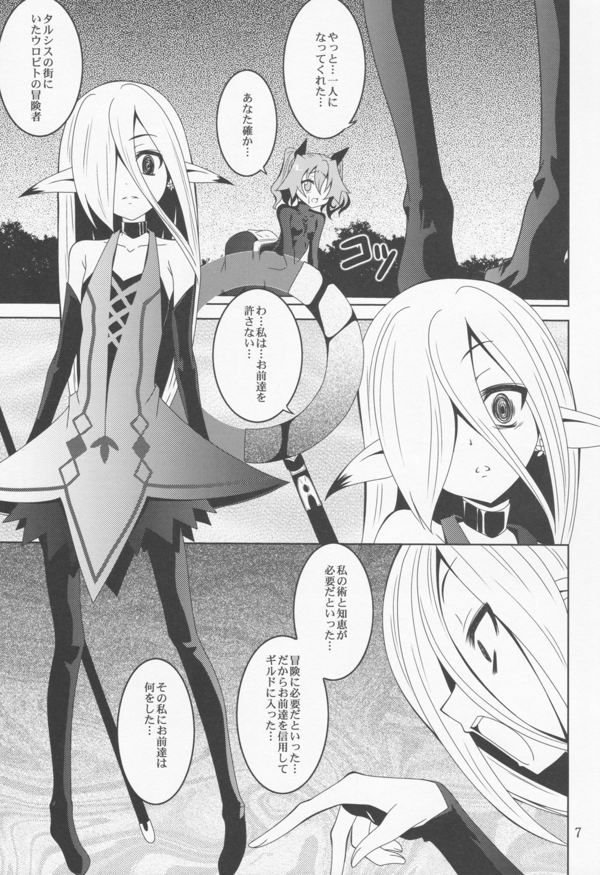 ELM×3 page 6 full