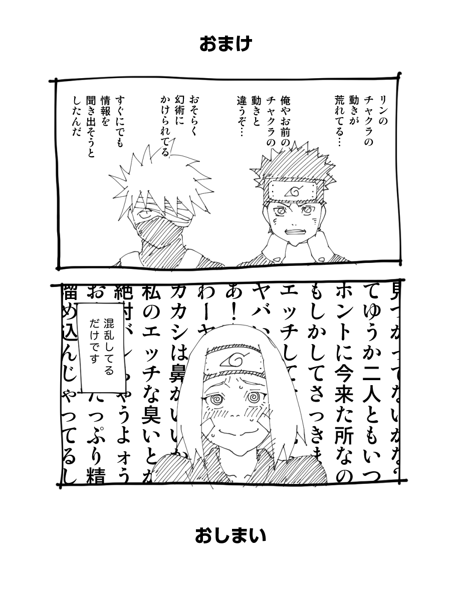 Nohara Rin Gaiden - Senjou no Girl's Life page 12 full
