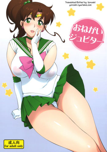 (C81) [666protect (Jingrock)] Onegai Jupiter (Bishoujo Senshi Sailor Moon) [German] {schmidtsst} cover