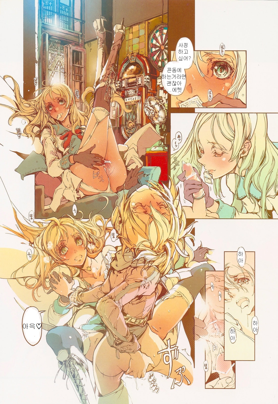 GUNS'N Lavieen ROSES page 11 full