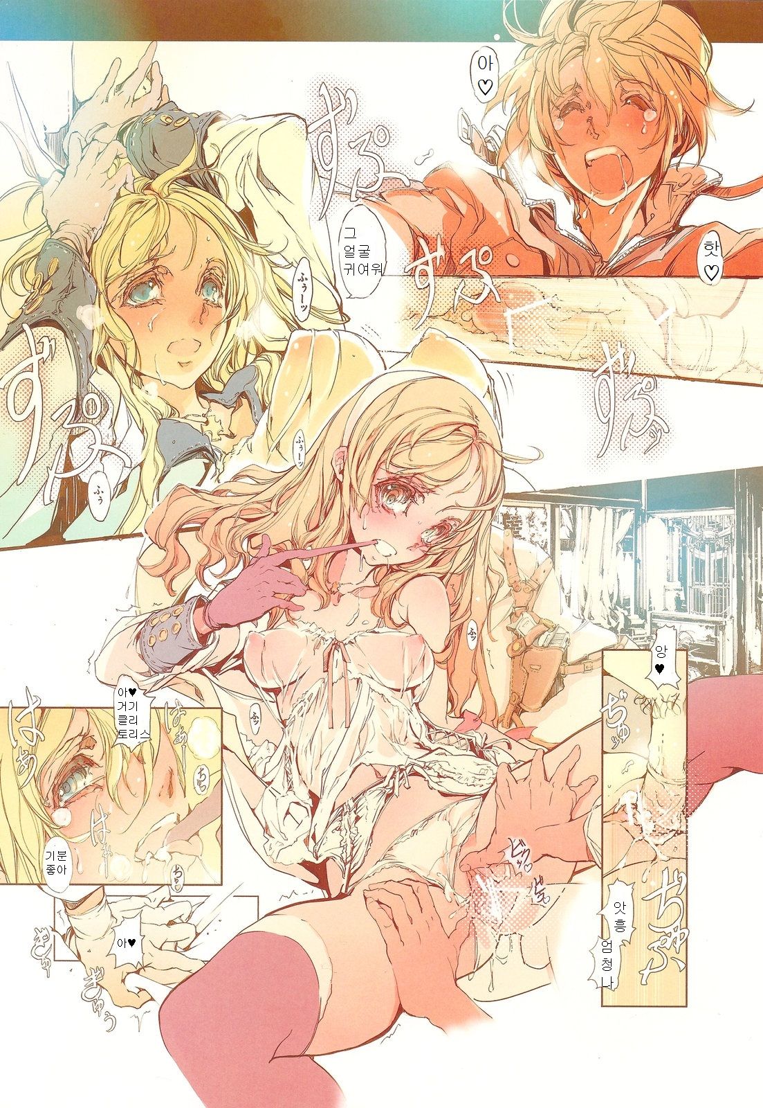 GUNS'N Lavieen ROSES page 12 full