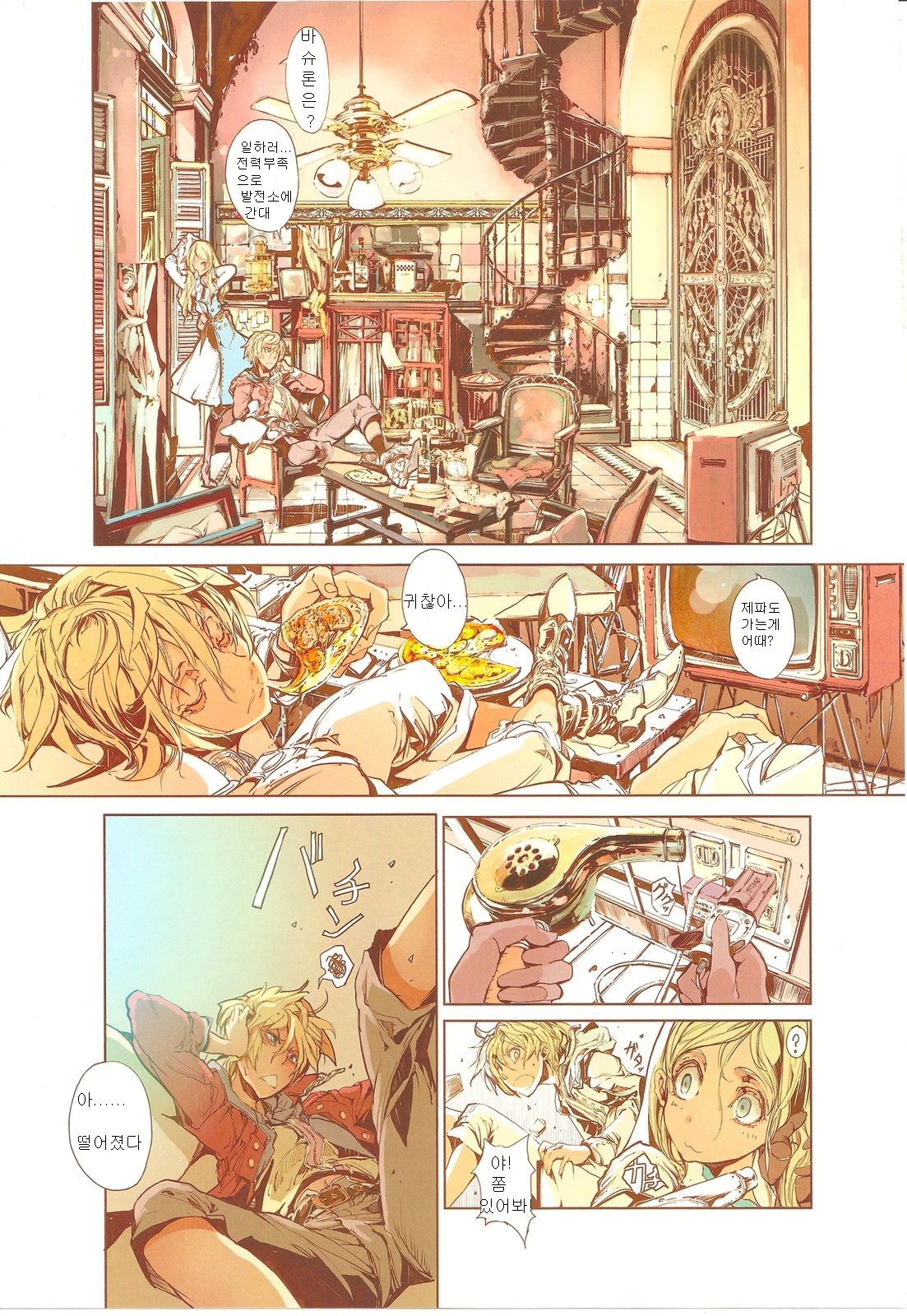 GUNS'N Lavieen ROSES page 8 full