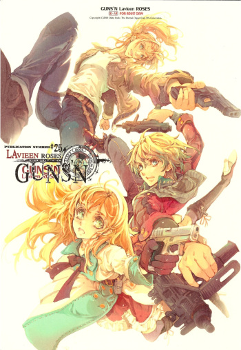 (C79) [70 Nenshiki Yuukyuu Kikan (Endou Okito)] GUNS'N Lavieen ROSES (End of Eternity) [Korean] cover