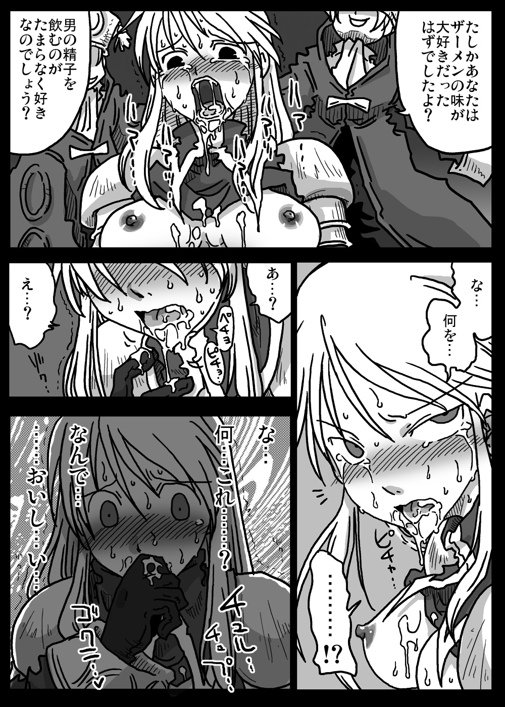 Saimin Kishi page 12 full