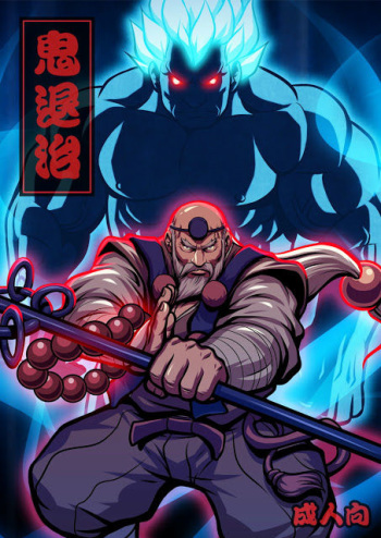 The Ghost Back Rule (Rough Translation) - [Street Fighter] - [Japanese] cover