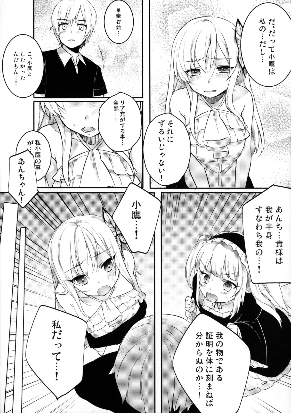 IN THE ROOM page 12 full