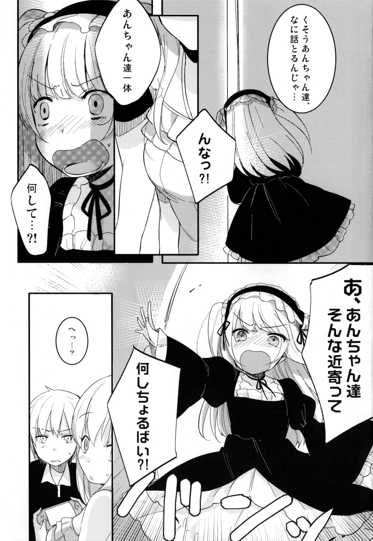 IN THE ROOM page 8 full