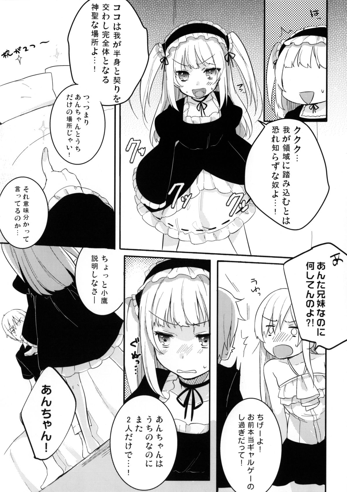 IN THE ROOM page 9 full
