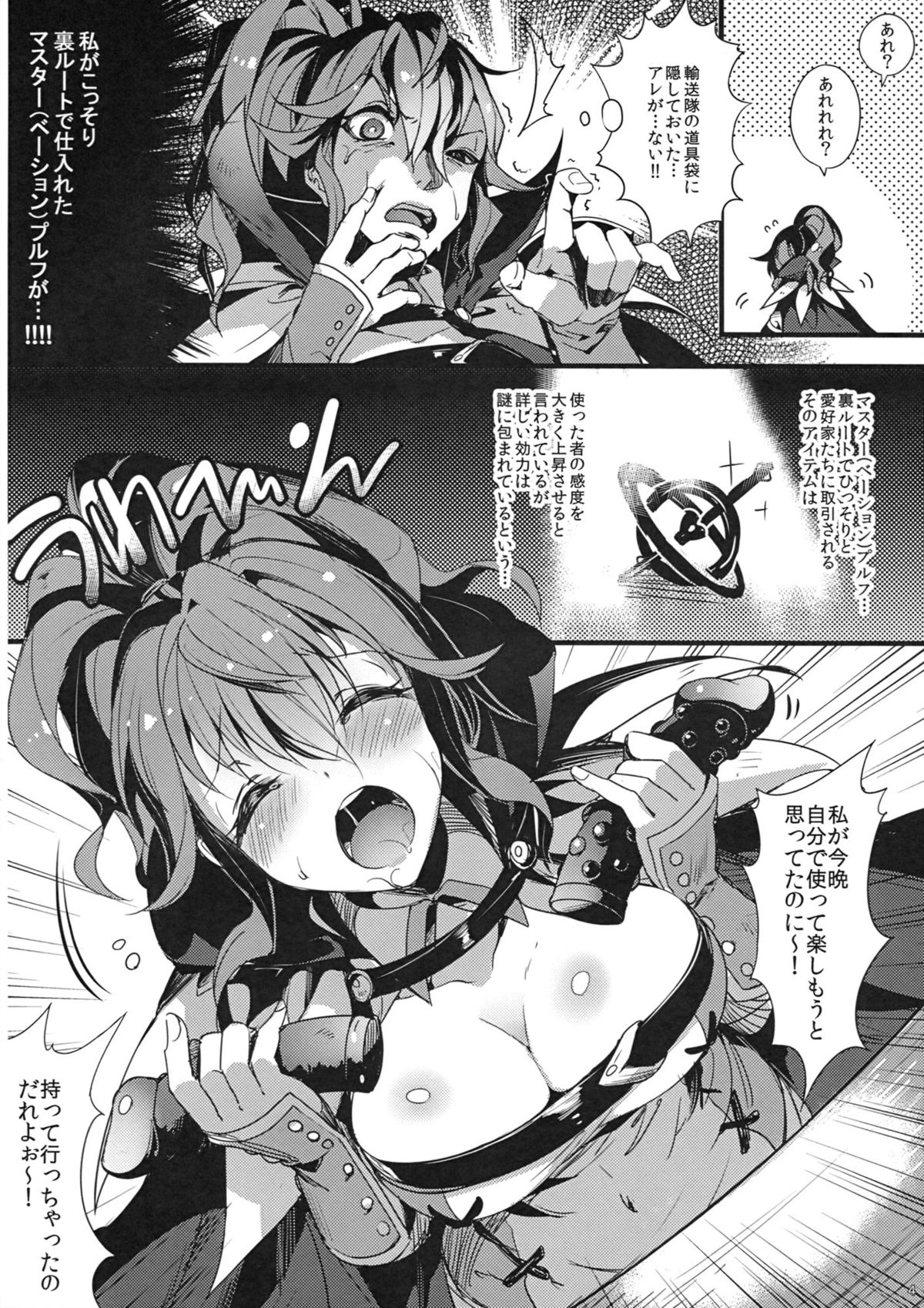 DuaLunatic page 3 full