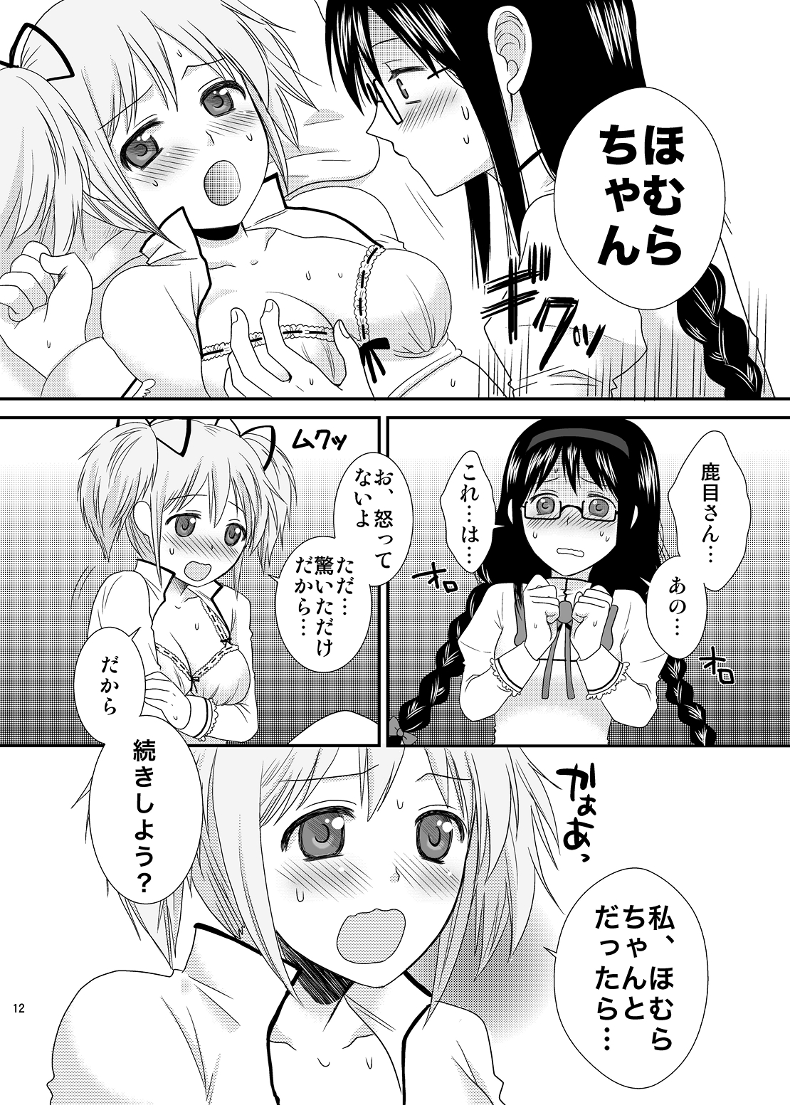 I LOVE HMMD page 11 full