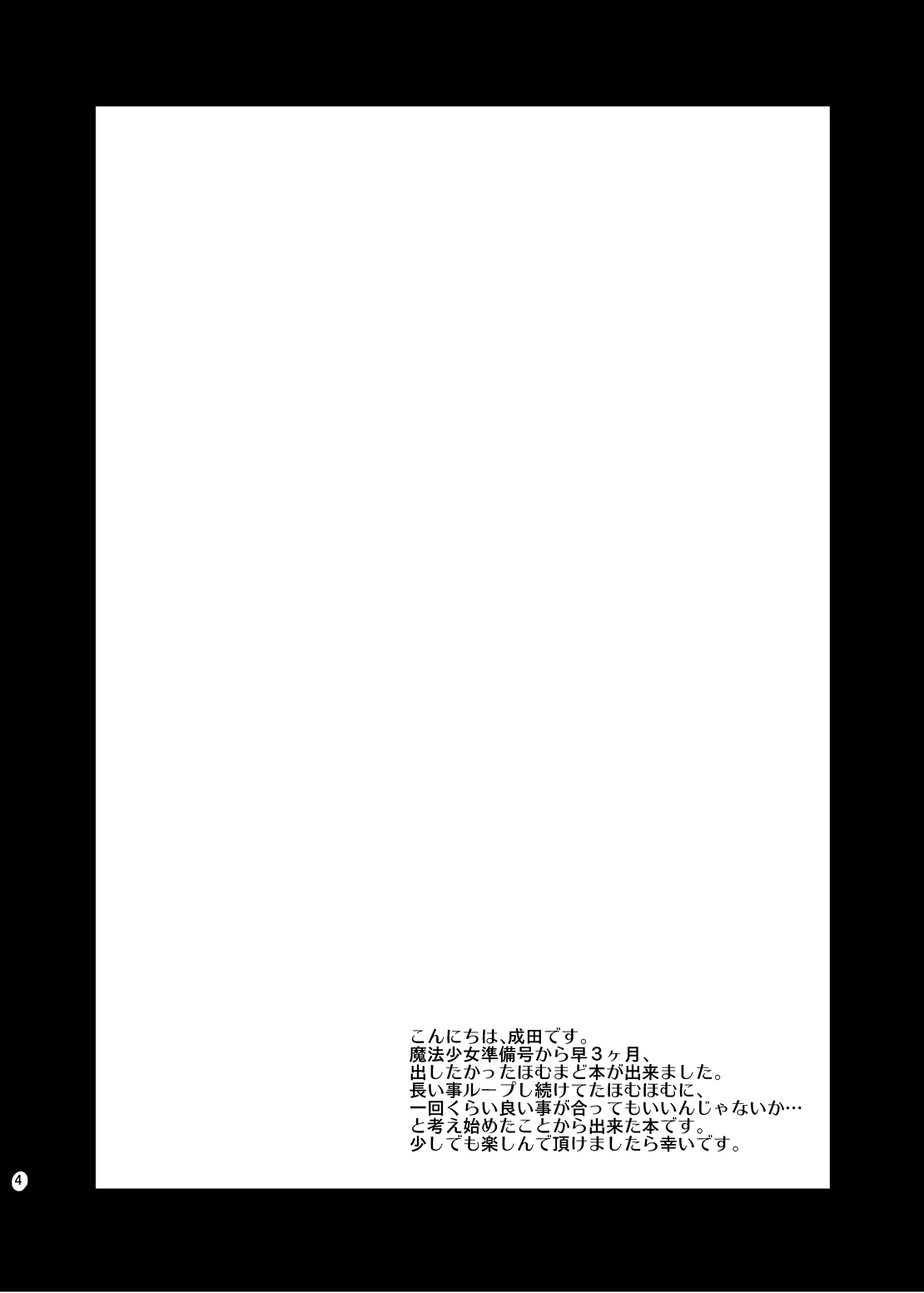 I LOVE HMMD page 3 full