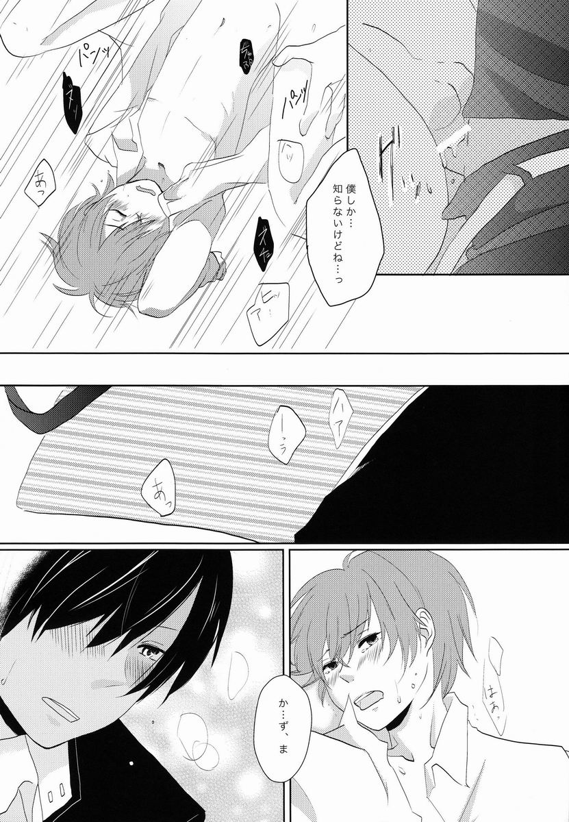 Le Jardin Secret page 10 full
