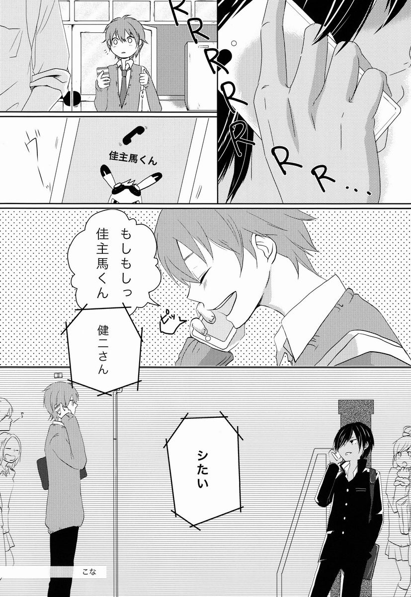 Le Jardin Secret page 2 full
