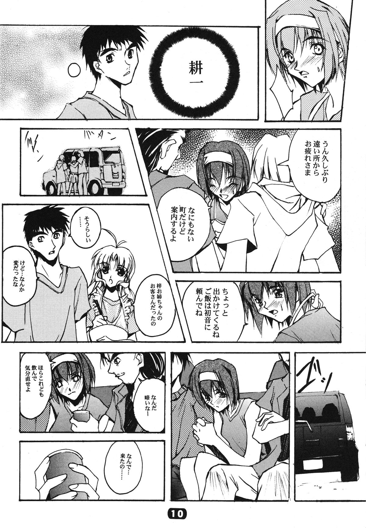 ParoLaub page 11 full