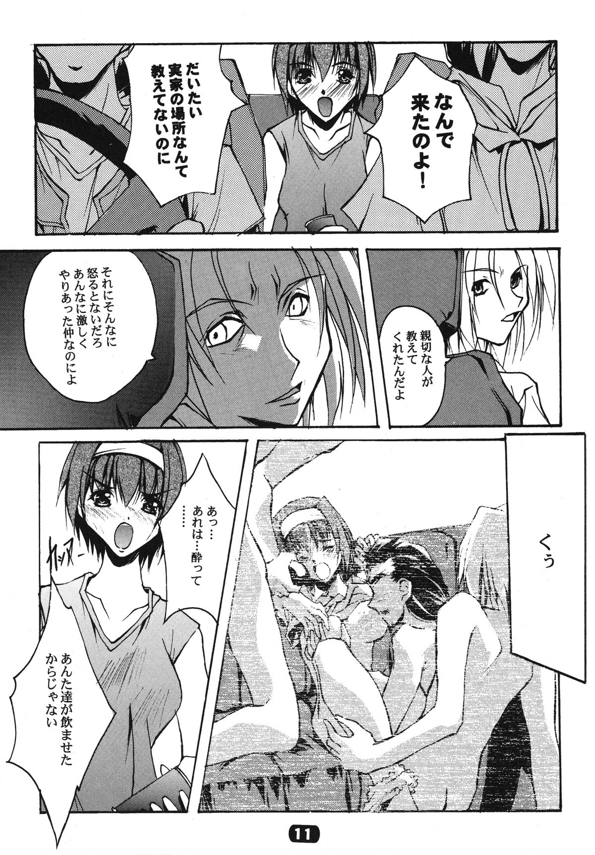 ParoLaub page 12 full