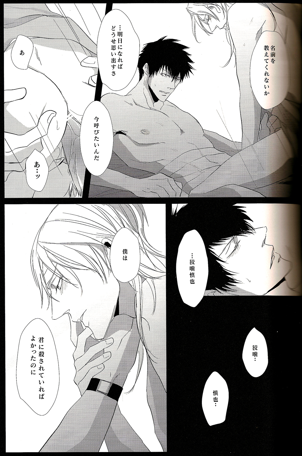Show Me Love page 11 full