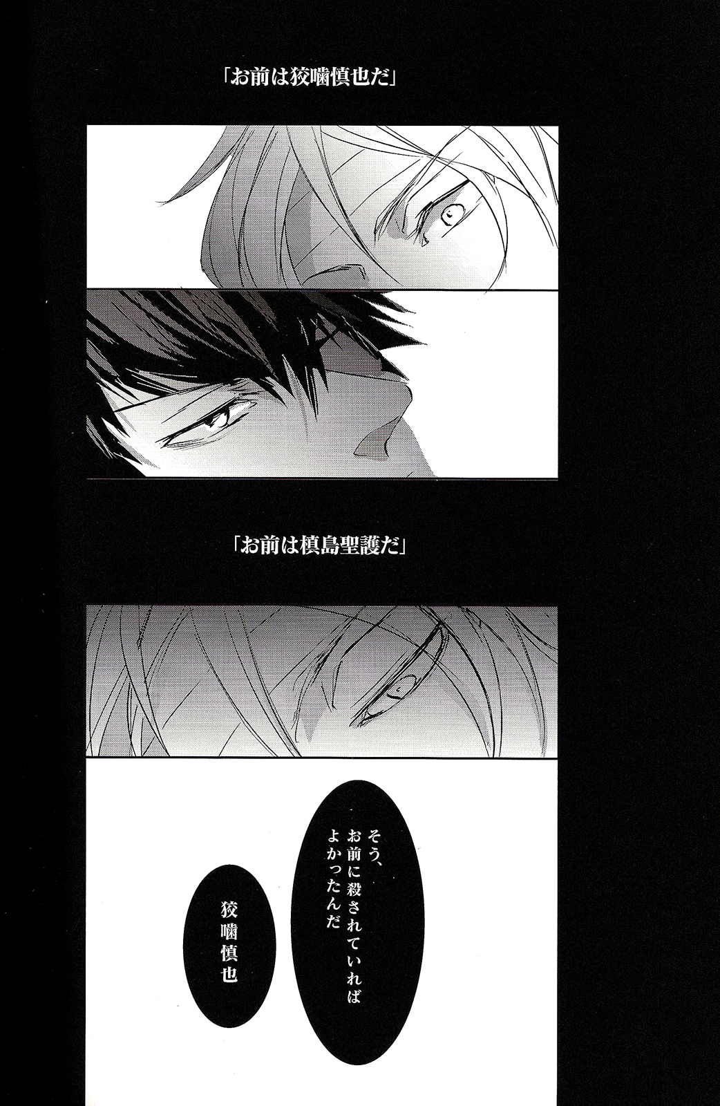 Show Me Love page 12 full