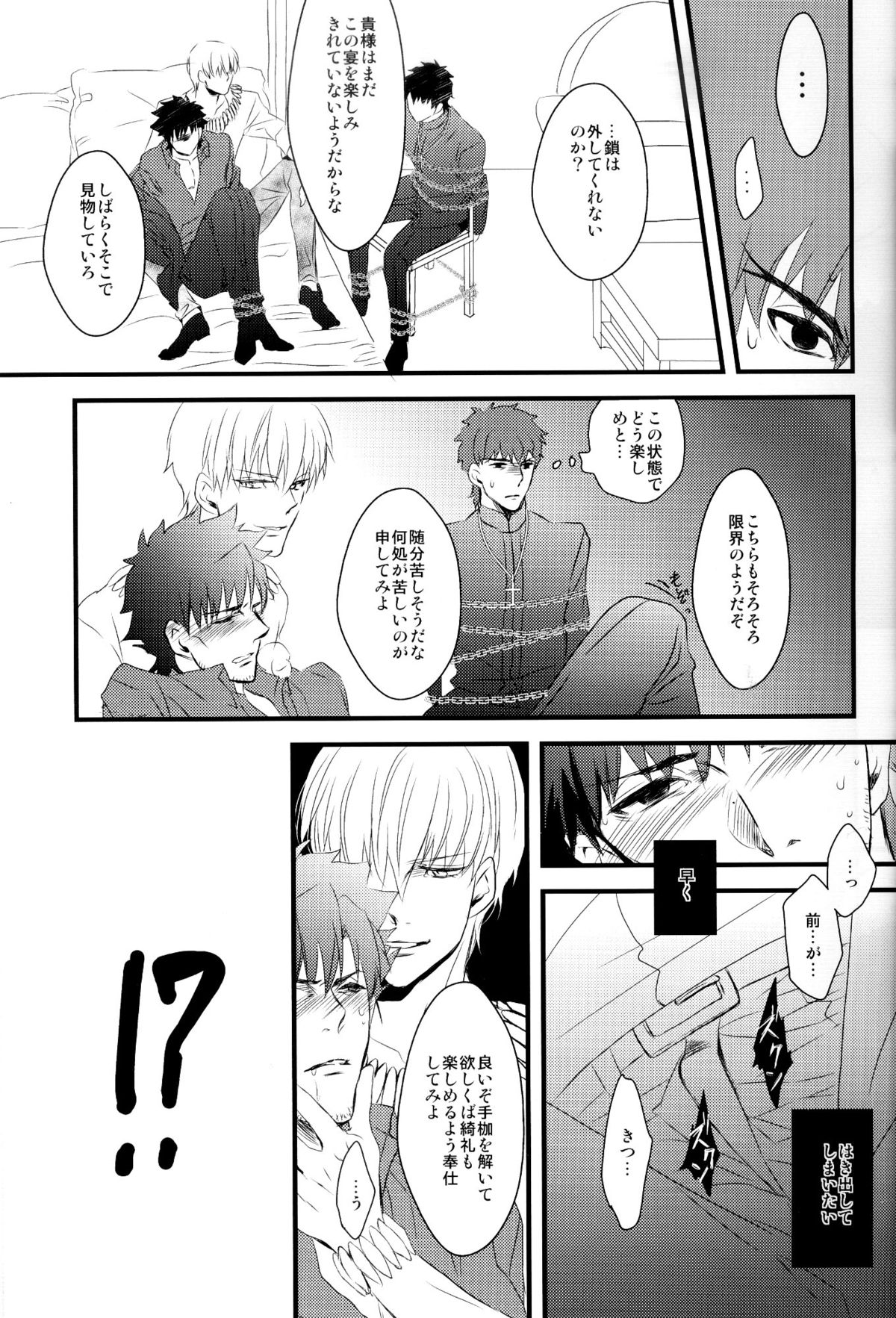 Inside page 11 full