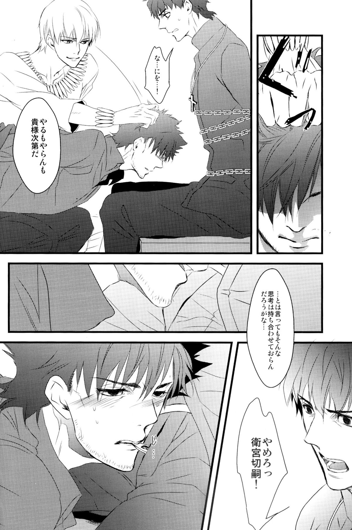 Inside page 12 full