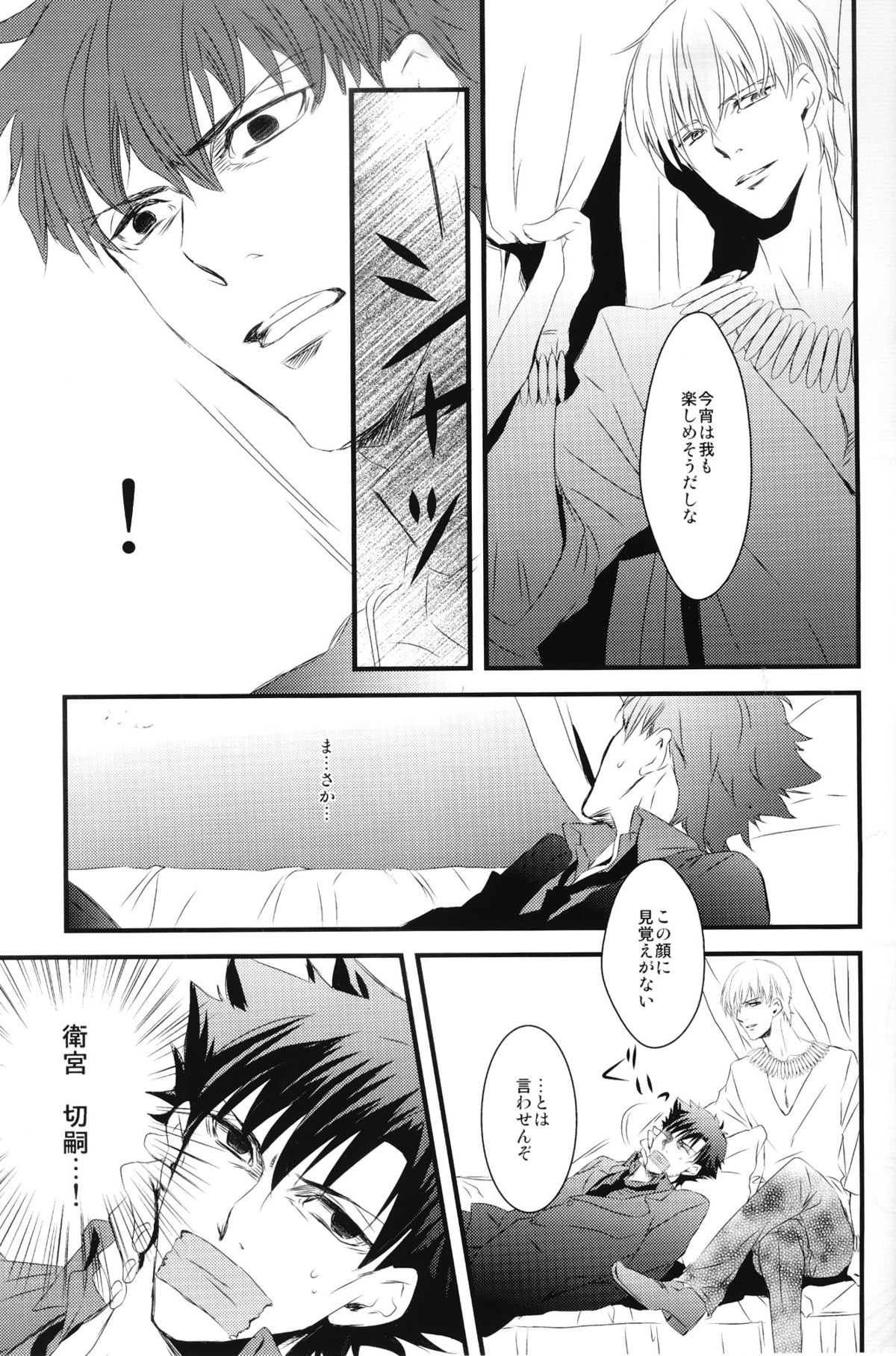 Inside page 5 full