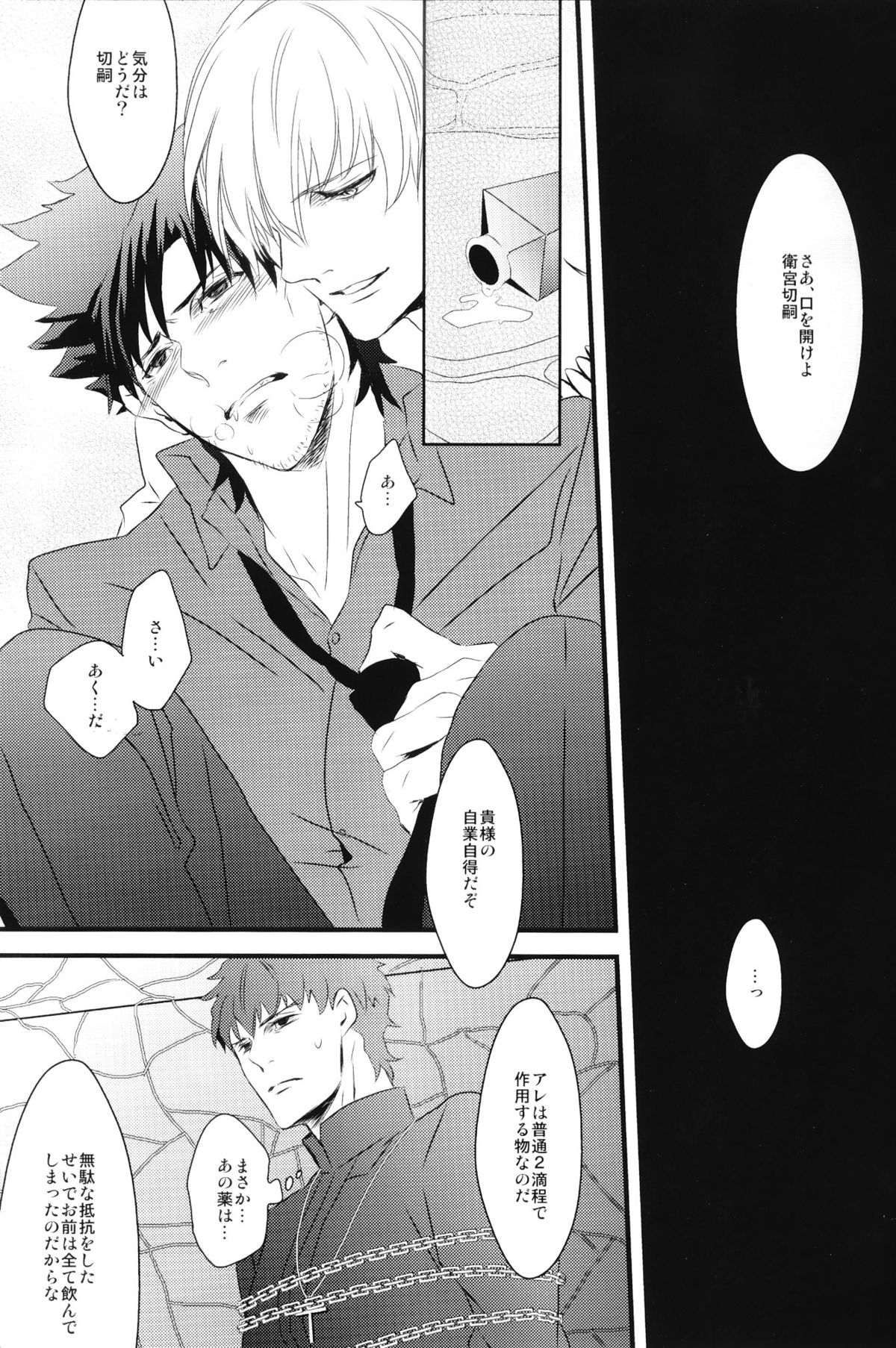 Inside page 9 full