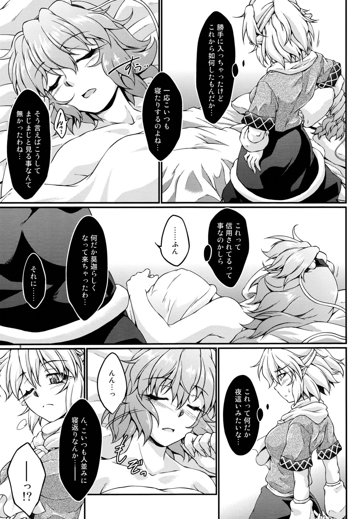 Sleeping? page 8 full