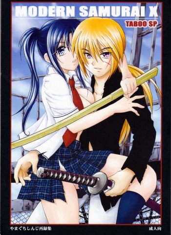 (SPARK5) [Yamaguchirou (Yamaguchi Shinji)] Modern Samurai X (Rurouni Kenshin) cover