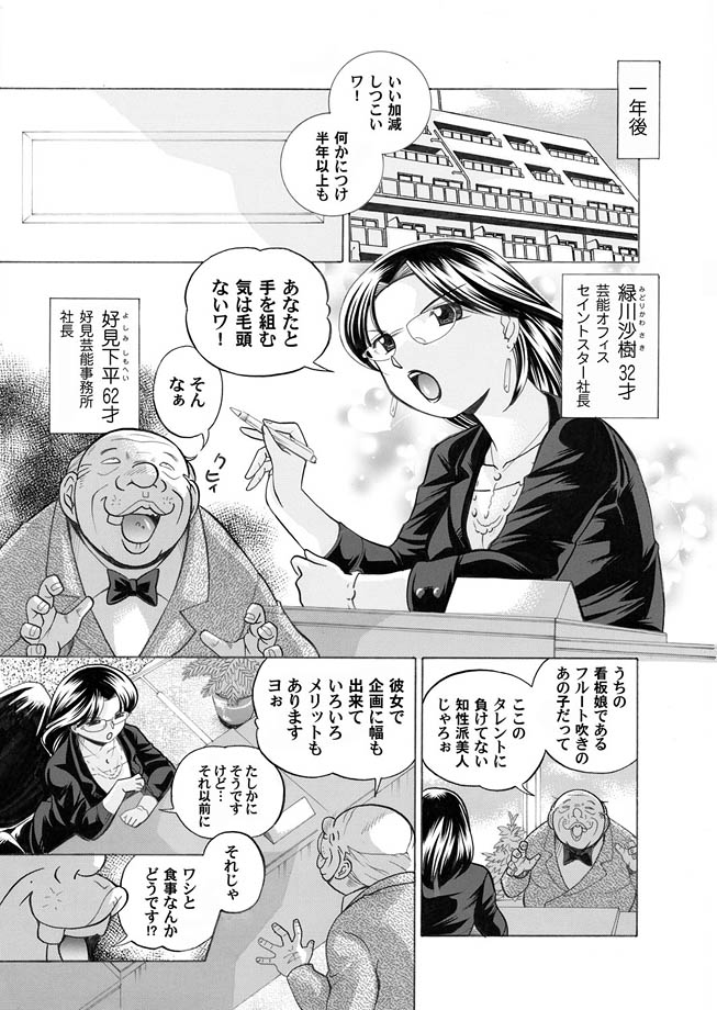COMIC Magnum Vol. 12 page 11 full
