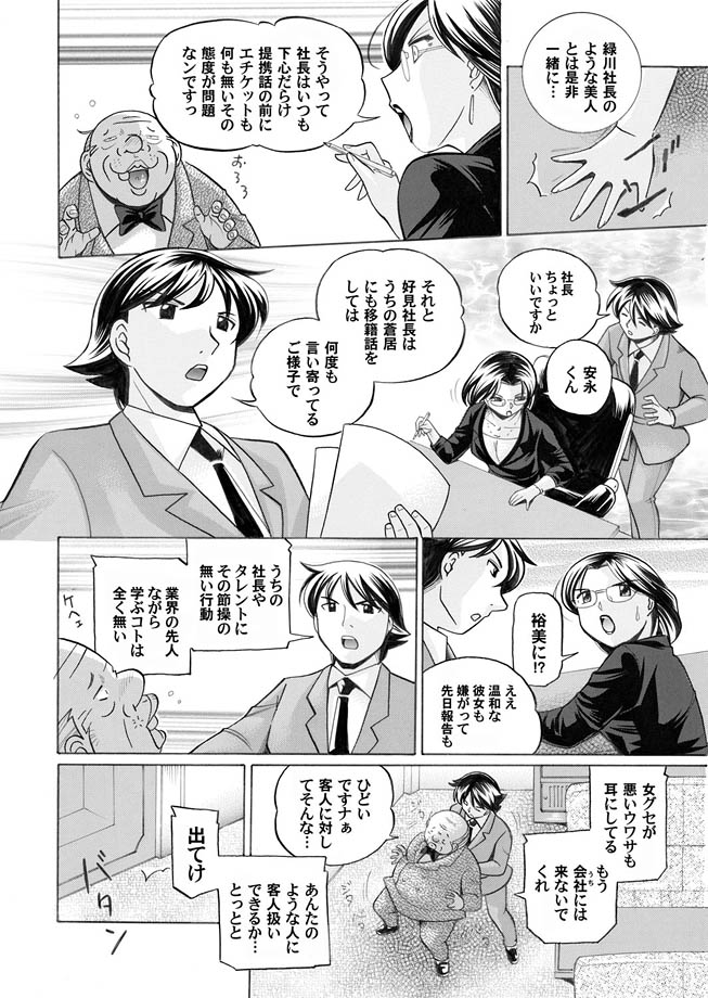 COMIC Magnum Vol. 12 page 12 full