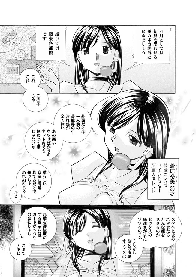 COMIC Magnum Vol. 12 page 9 full