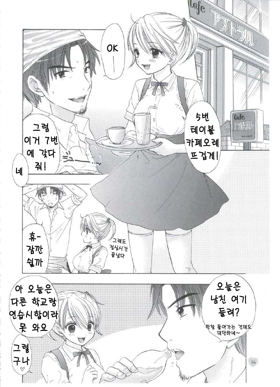 Sou-Jyuku page 11 full