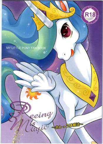 (C84) [Two-Tone Color (Colulun)] Oshikko wa Maho | Peeing is Magic (My Little Pony: Friendship Is Magic) [English] cover