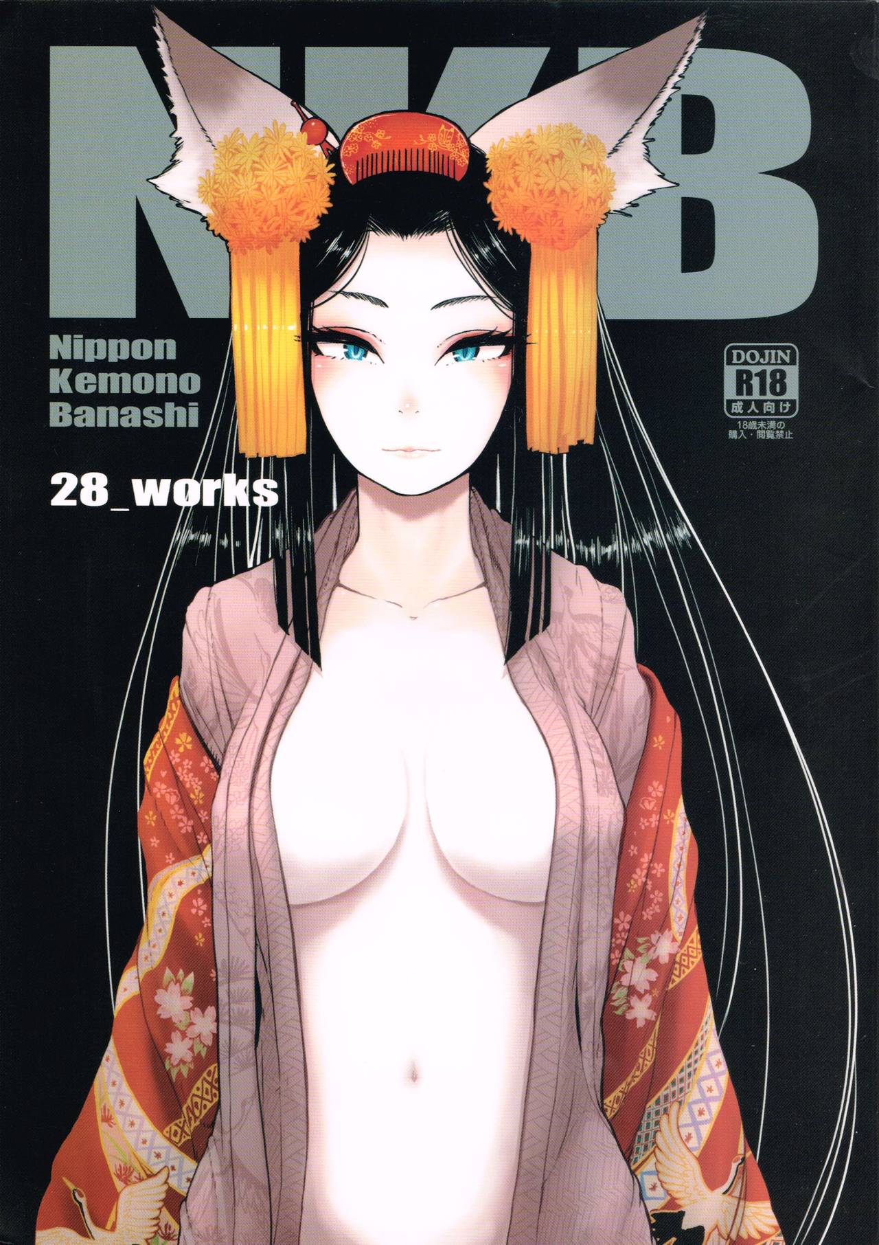 NKB page 1 full