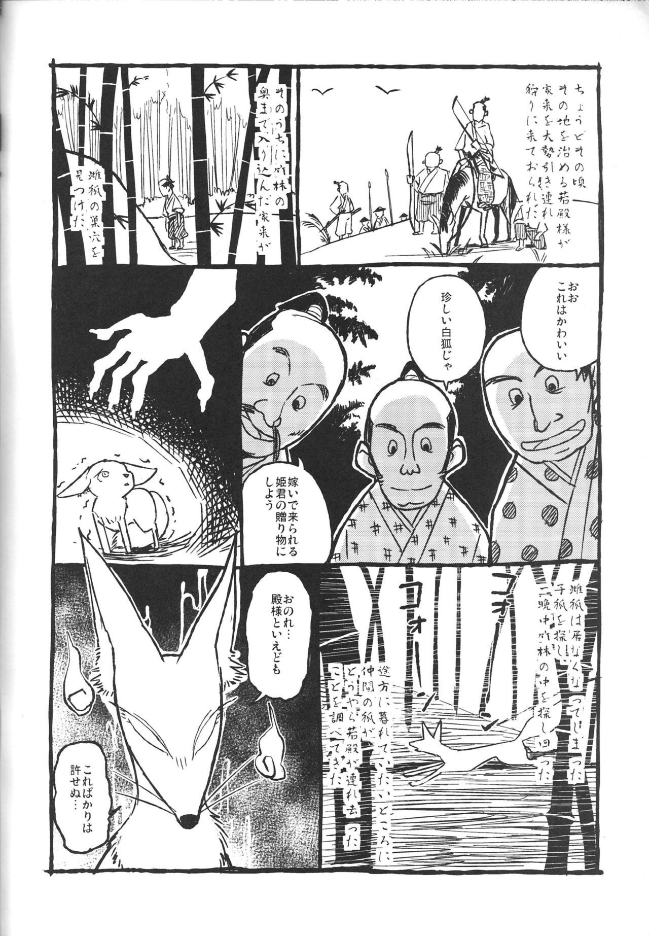 NKB page 5 full