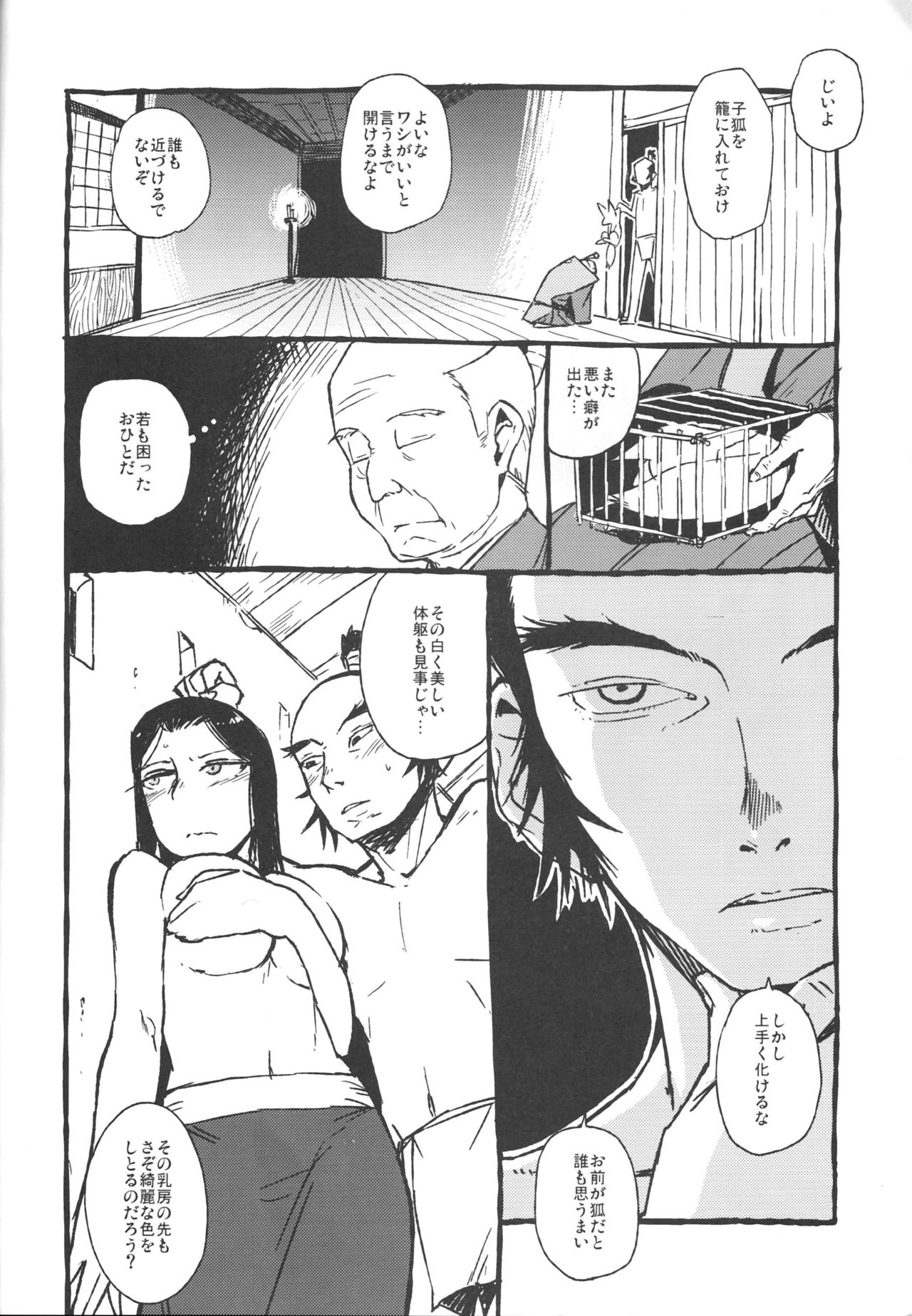 NKB page 9 full