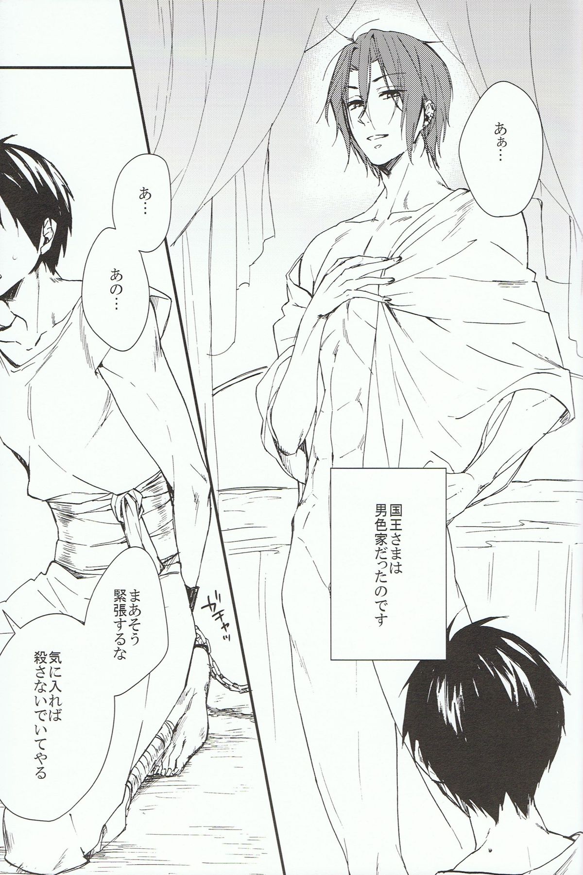 ARABIAN SEX NIGHT page 6 full