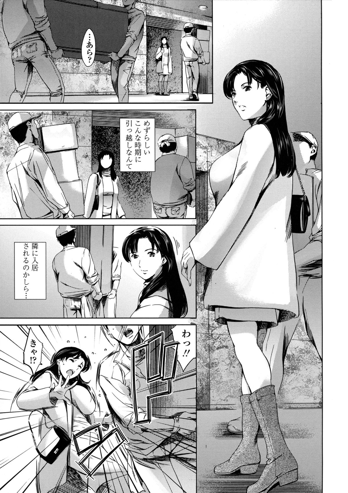 Dorei Tsuma - Slave Wife + Kakioroshi Illust Card page 11 full