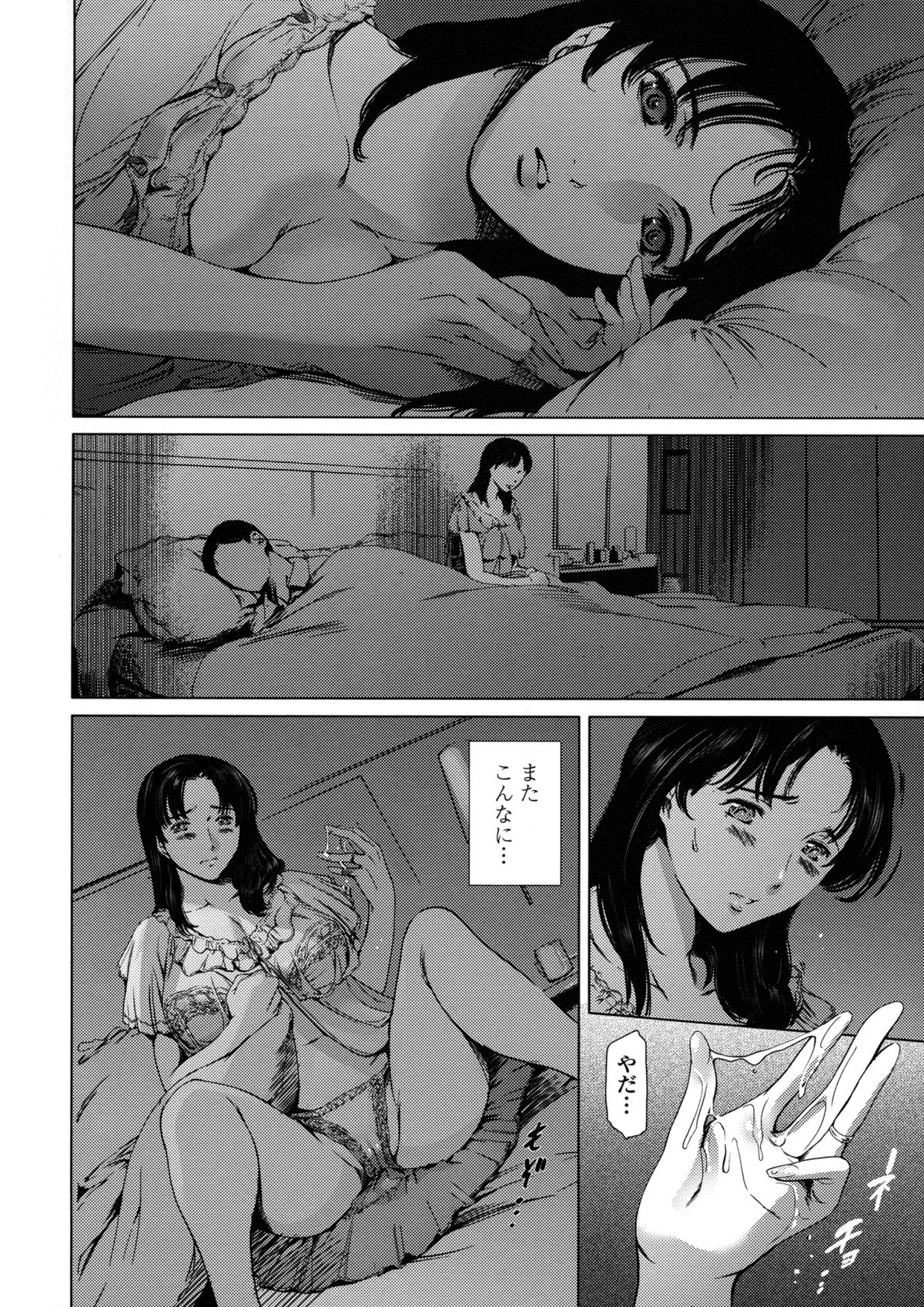 Dorei Tsuma - Slave Wife + Kakioroshi Illust Card page 8 full