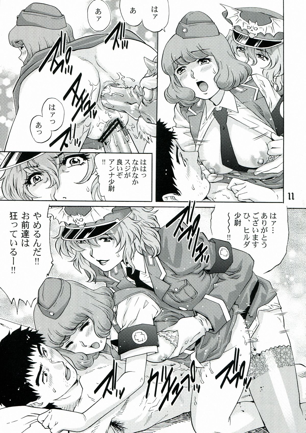 Ryoujoku Onna Shoukou Hilda page 11 full