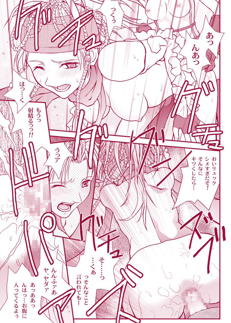 MUGI FF COLLECTION 2 page 11 full