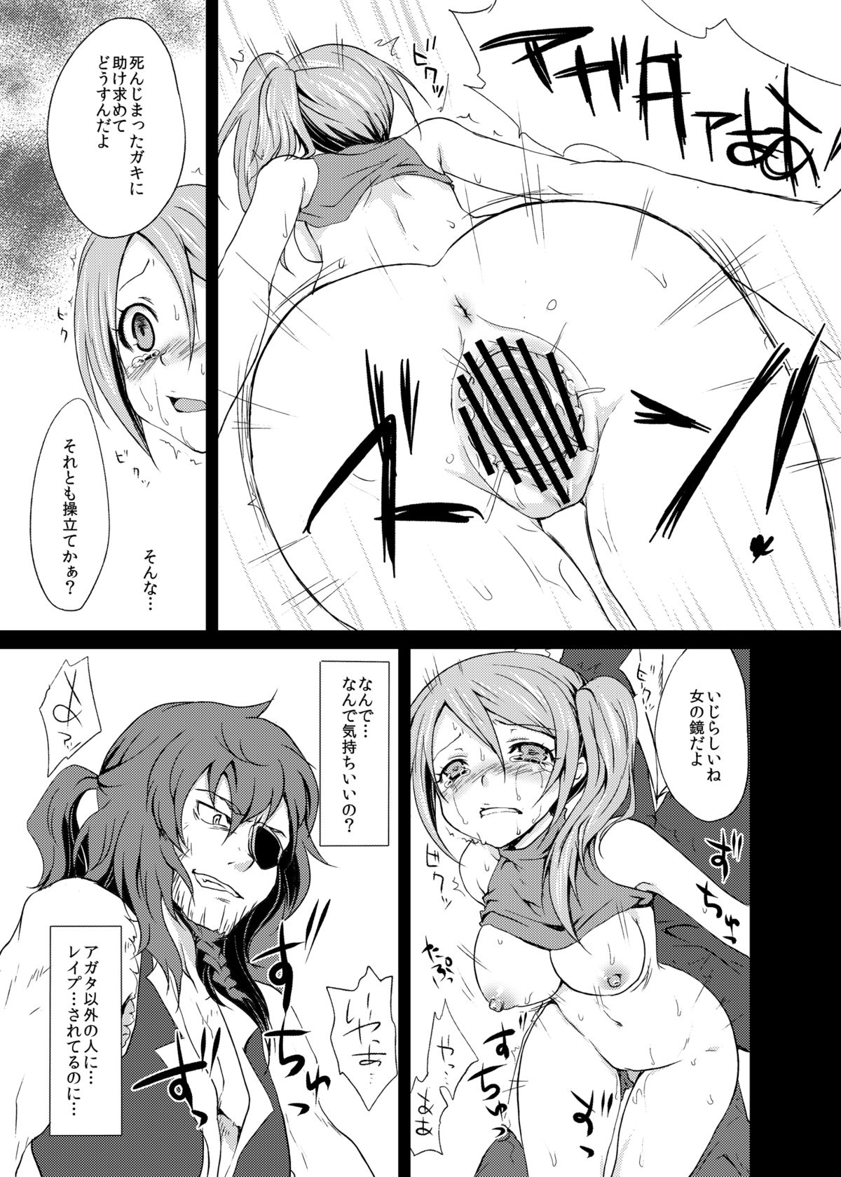 punishment page 11 full