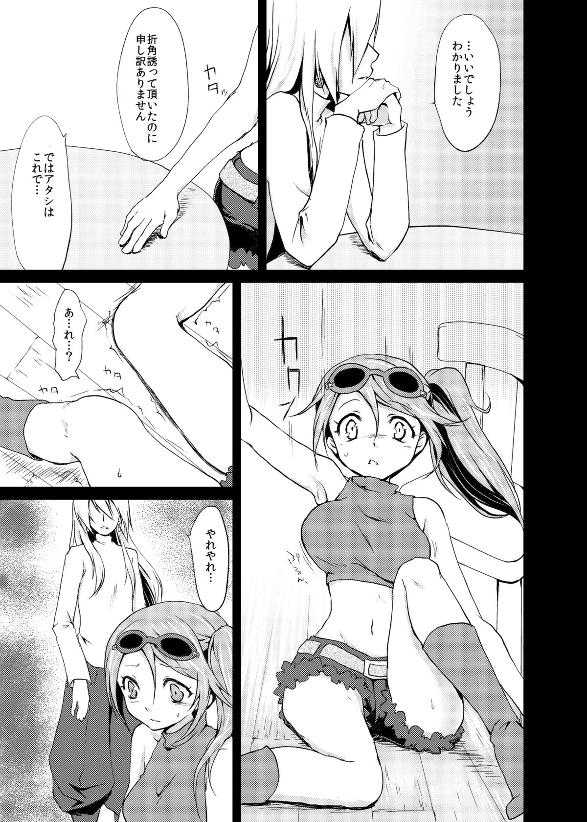 punishment page 5 full