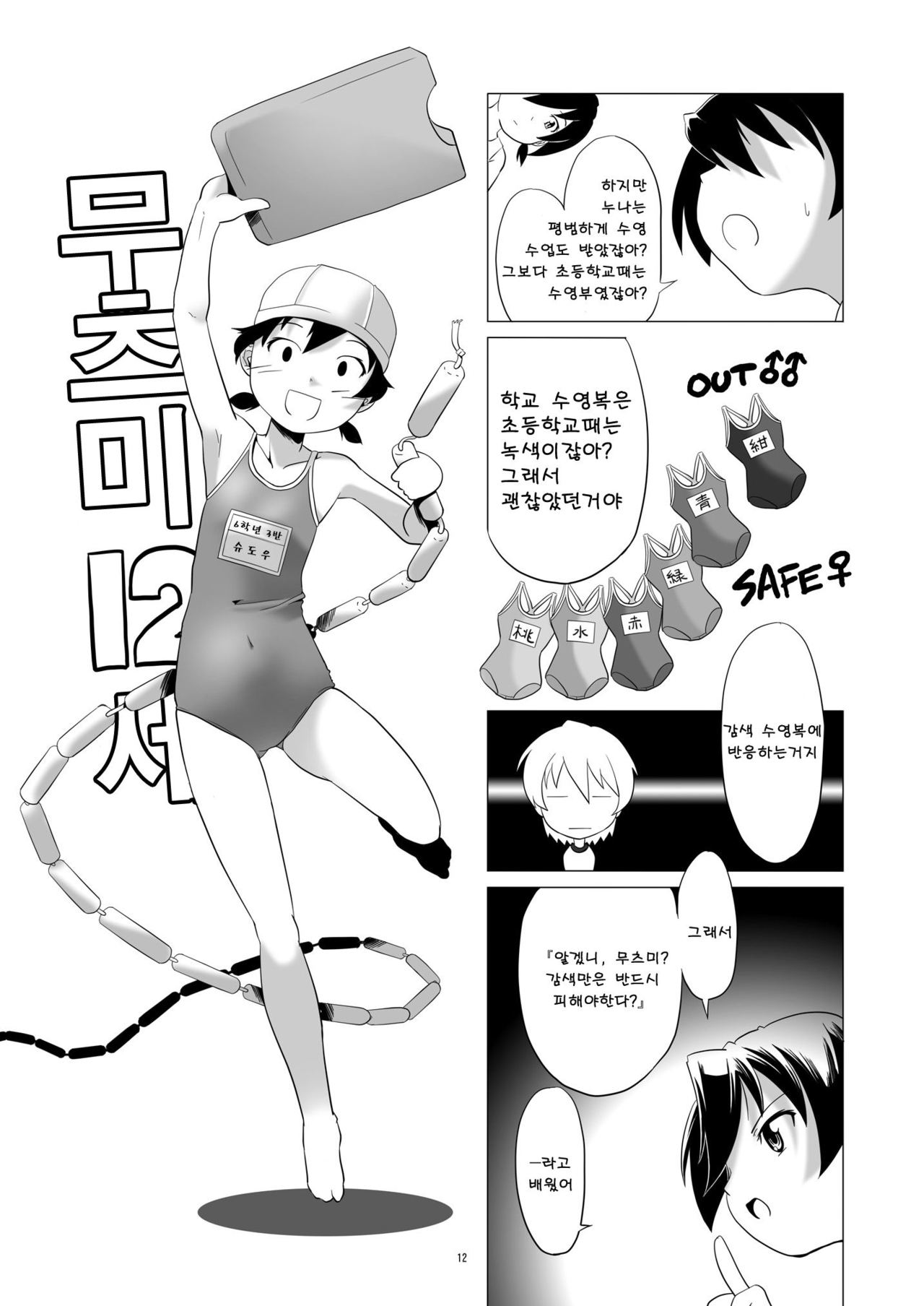 Hentai Futago 3 page 11 full