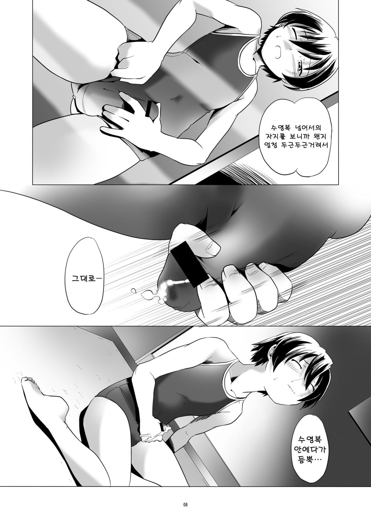 Hentai Futago 3 page 7 full